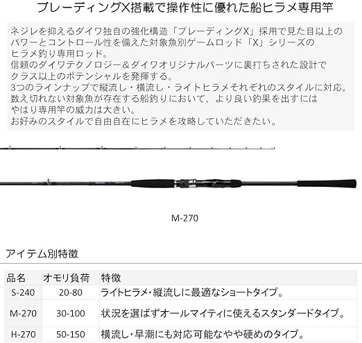 Amazon ダイワ Daiwa 船竿 ヒラメ X M 270 釣り竿 ダイワ Daiwa 船竿