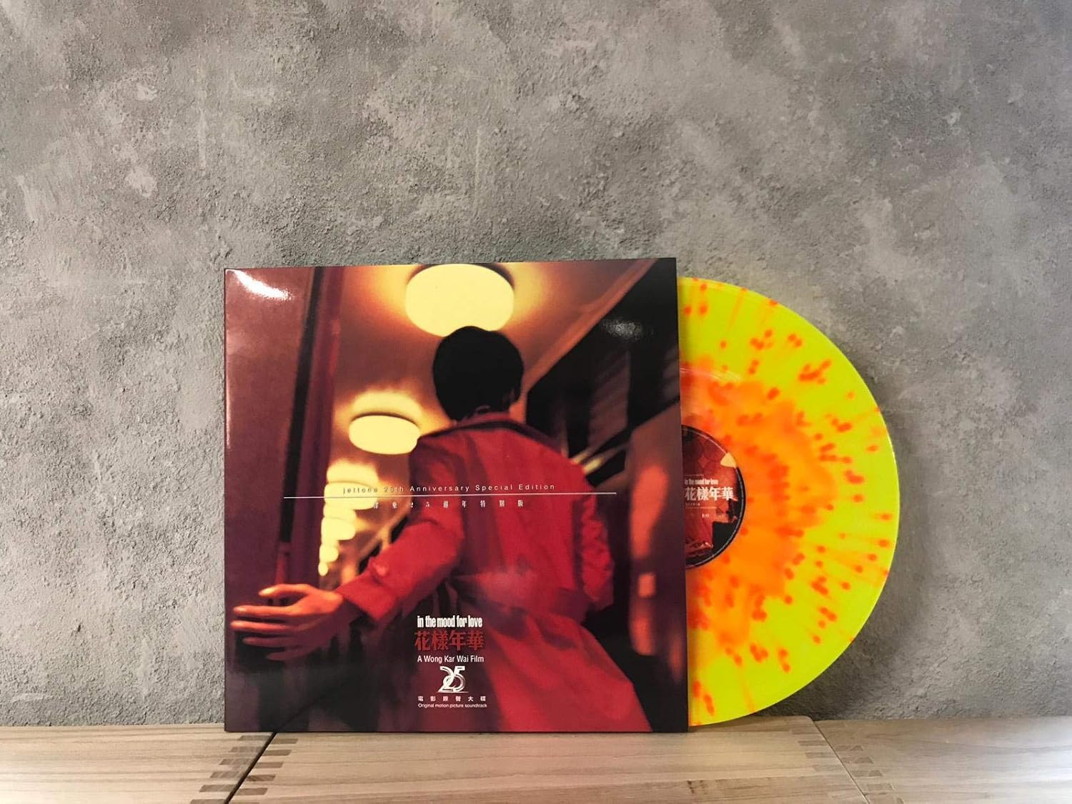 In The Mood For Love Streaming Wong Kar Wai - In The Mood For Love (2000) (Splatter Vinyl) (Shigeru