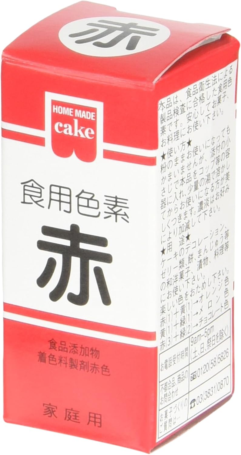Amazon ホームメイド 食用色素 赤 5 5g ホームメイド 食紅 着色料 通販