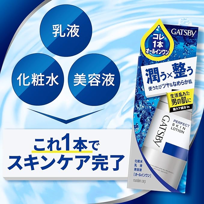 Gatsby ギャツビー パーフェクトスキンローション 150ml オールインワン Gatsby ギャツビー ビューティー 通販 Amazon
