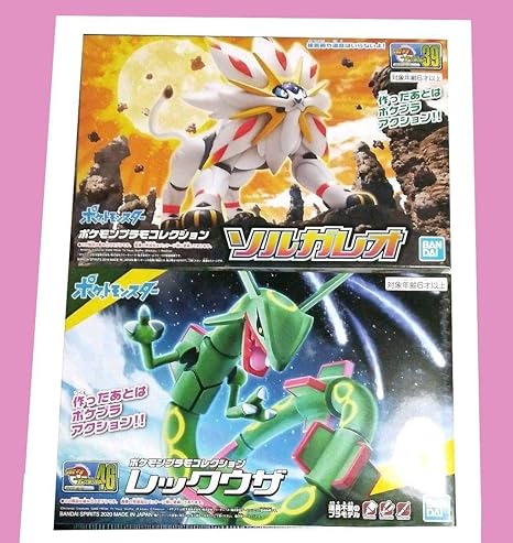 Amazon ポケモン プラモコレクション ソルガレオ レックウザ プラモデル 2点セット プラモデル 通販