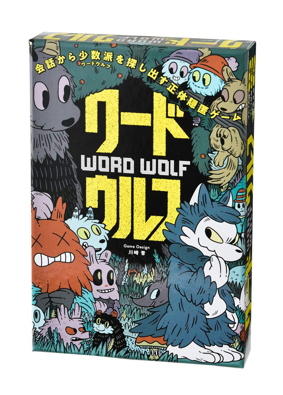 幻冬舎(Gentosha) カードゲーム ワードウルフ 2〜8人用商品画像