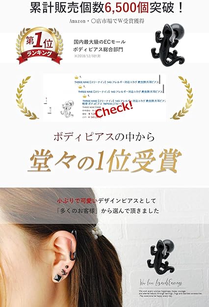 Amazon スリーナイン 軟骨ピアス 14g トカゲ 片耳ピアス 軟骨 ボディピアス 小さめ 動物 メンズ レディース Tbp034 ゴールド ボディピアス 通販