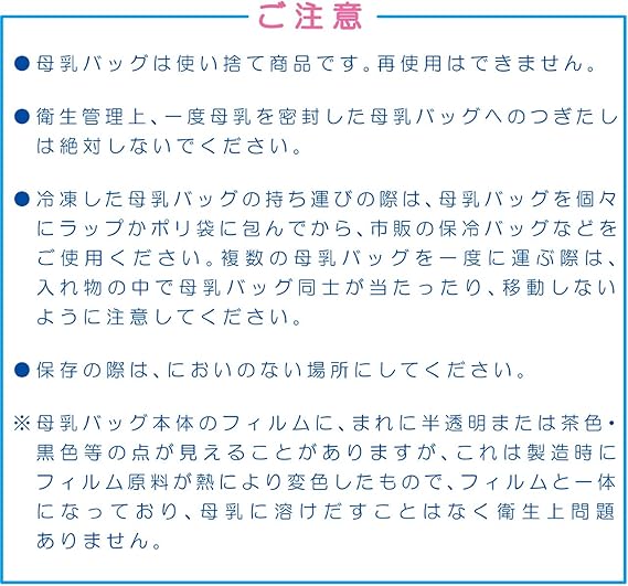 Amazon カネソン Kaneson 母乳バッグ 100ml 50枚入 大多数の病産院で一番愛されている 滅菌済みで衛生 安心 母乳保存パック ベビー マタニティ 通販
