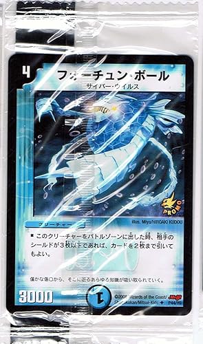 Amazon シングルカード フォーチュン ボール P44 Y6 デュエルマスターズ プロモ トレカ 通販