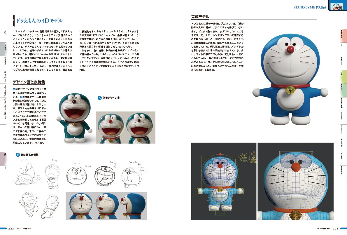 アニメcgの現場 15 Cgworld特別編集版 Works Books ワークスコーポレーション書籍編集部 本 通販 Amazon