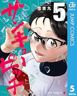 サンキューピッチ