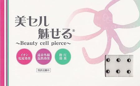Amazon 生体電流でkireiを 耳つぼピアス シール 美セル魅せる R Black Diamond ボディケア 通販
