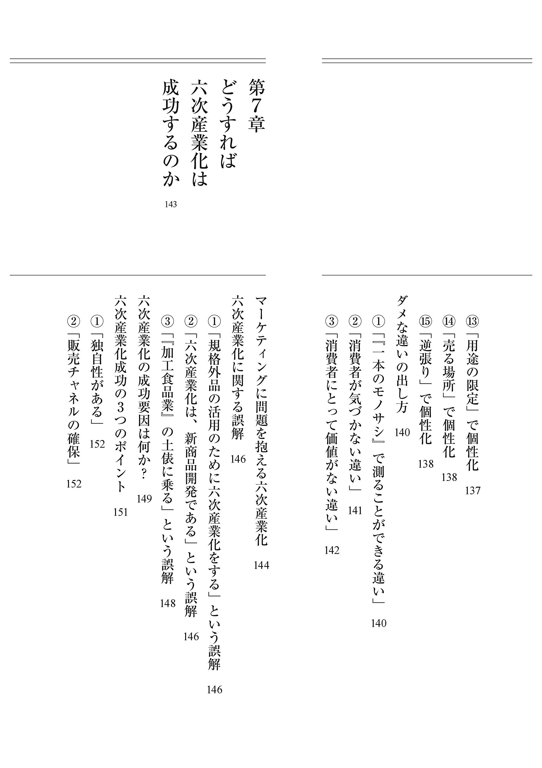 農業のマーケティング教科書 食と農のおいしいつなぎかた 岩崎 邦彦 本 通販 Amazon