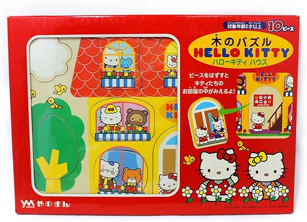 Amazon ハローキティハウス 木のパズル10ピース 木製パズル おもちゃ