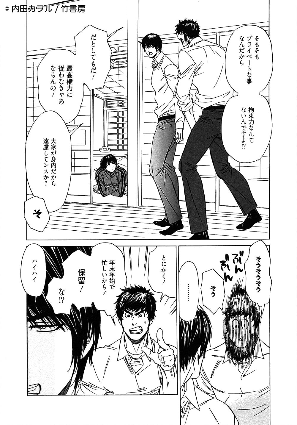 親しき仲にも礼儀アリ 下 バンブー コミックス 麗人セレクション 内田カヲル 本 通販 Amazon