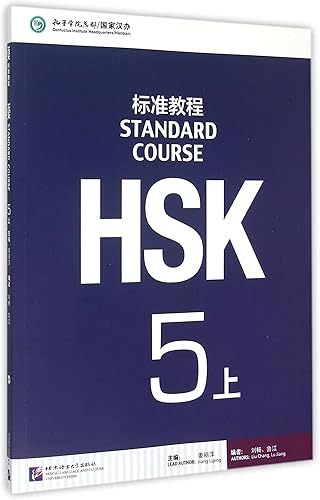 Download HSK Standard Course 5A - Textbook PDF
