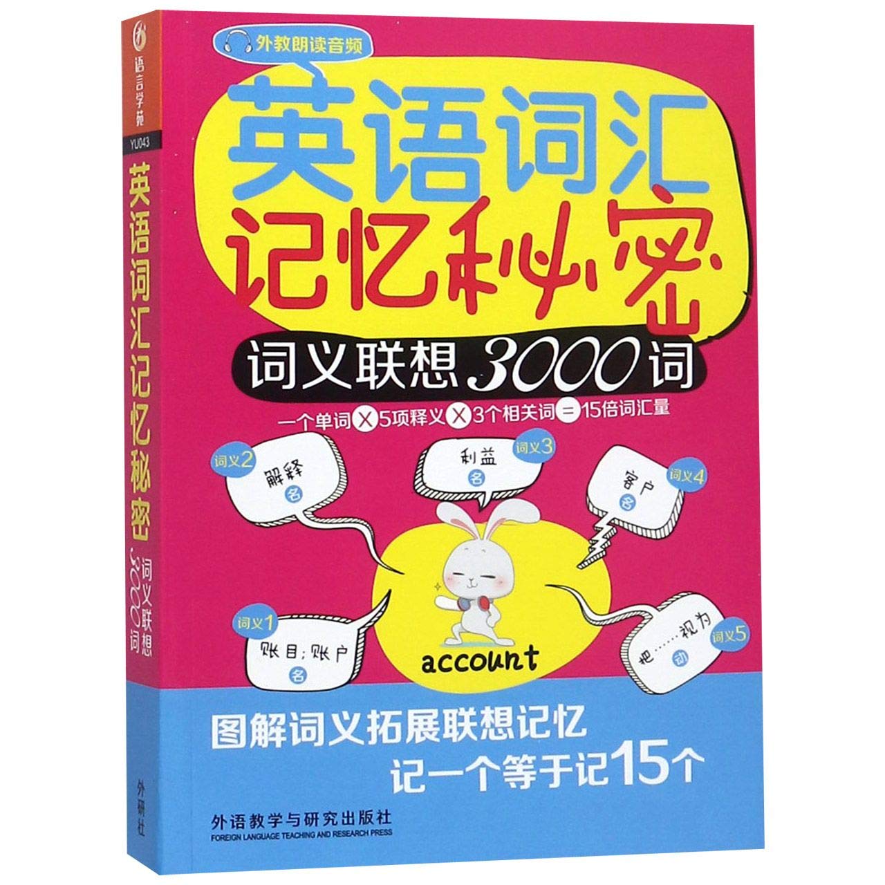 Amazon In Buy The Memorizing Secrets Of English Vocabulary Word Meaning Association Of 3000 Words Book Online At Low Prices In India The Memorizing Secrets Of English Vocabulary Word Meaning Association Of 3000 Words