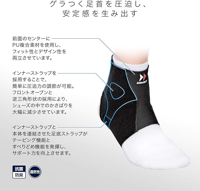 Amazon バドミントン松友選手愛用サポーターブランド ザムスト Zamst 足首 ソフト サポーター Fa 1 左右兼用 スポーツ全般 サポーター