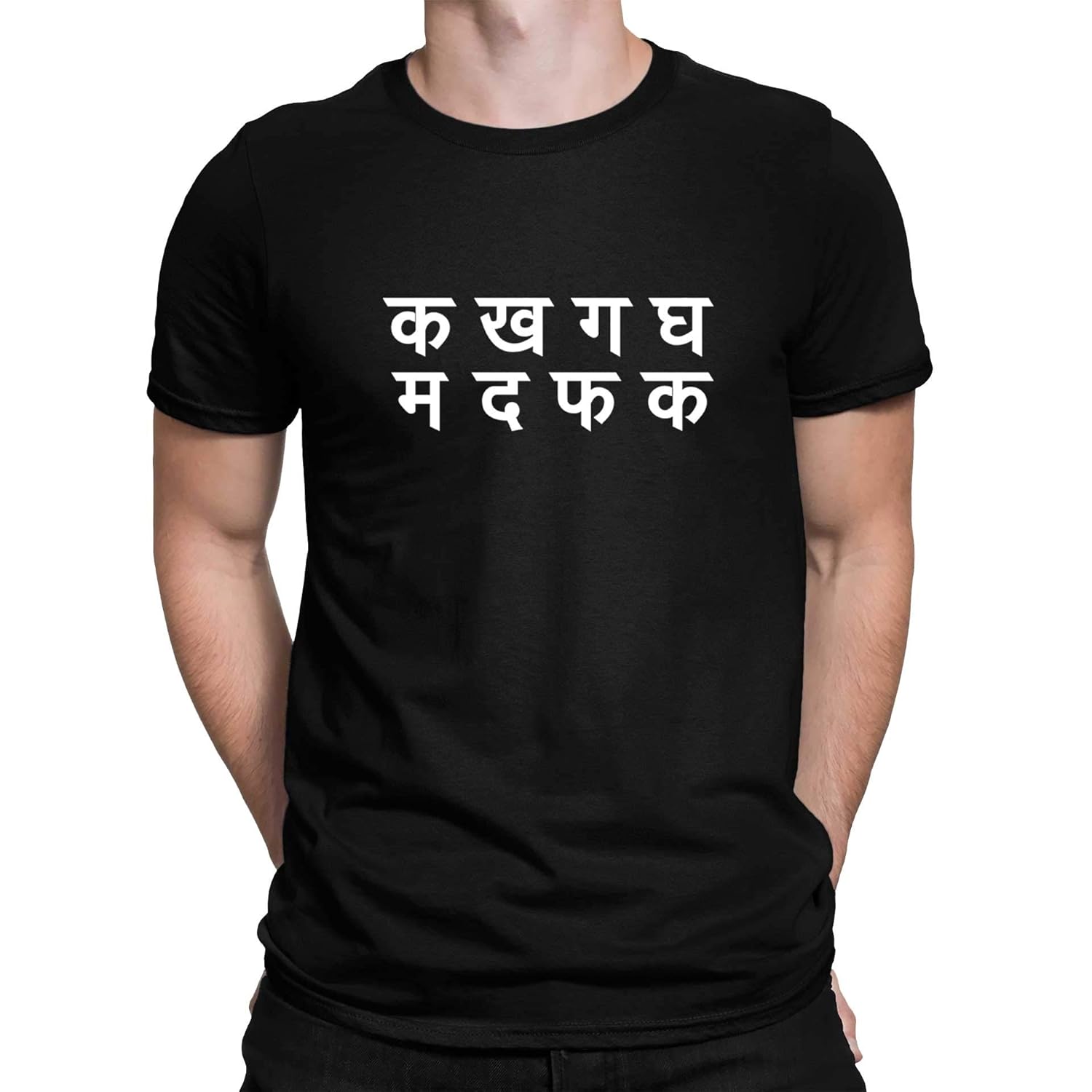 Ka Kha Ga Gha T Shirt