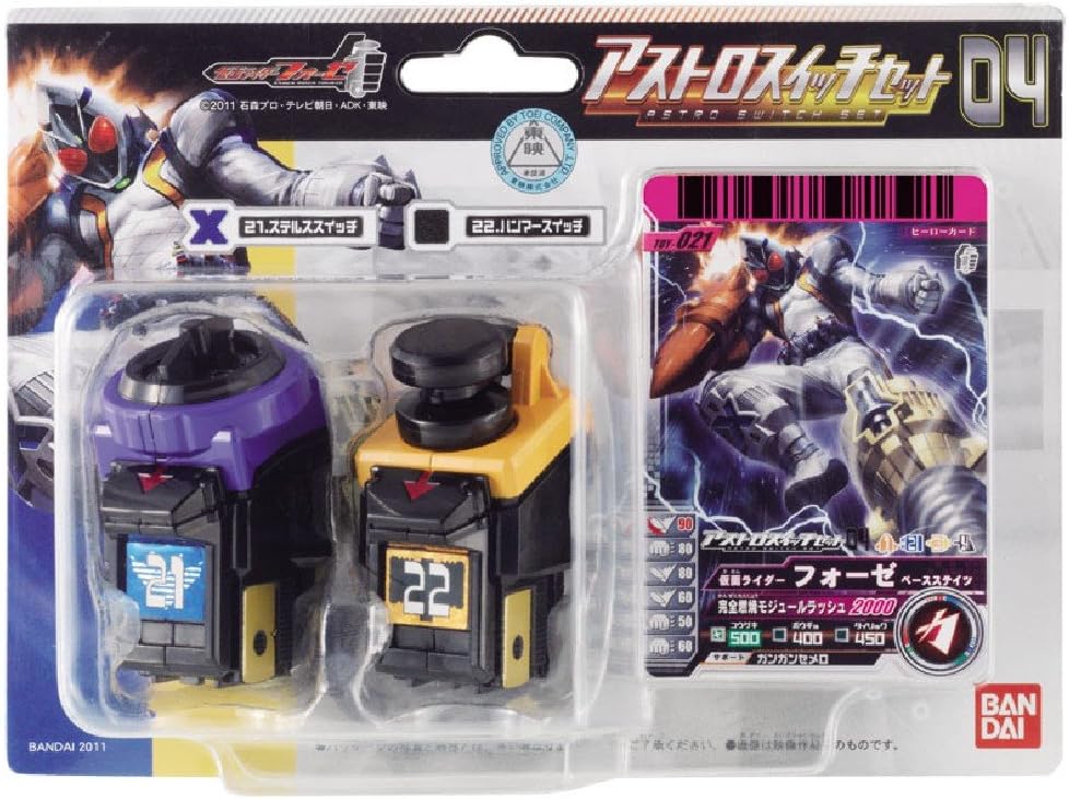 2 Random Kamen Rider Fourze Astro Switches Two Engetic Nl