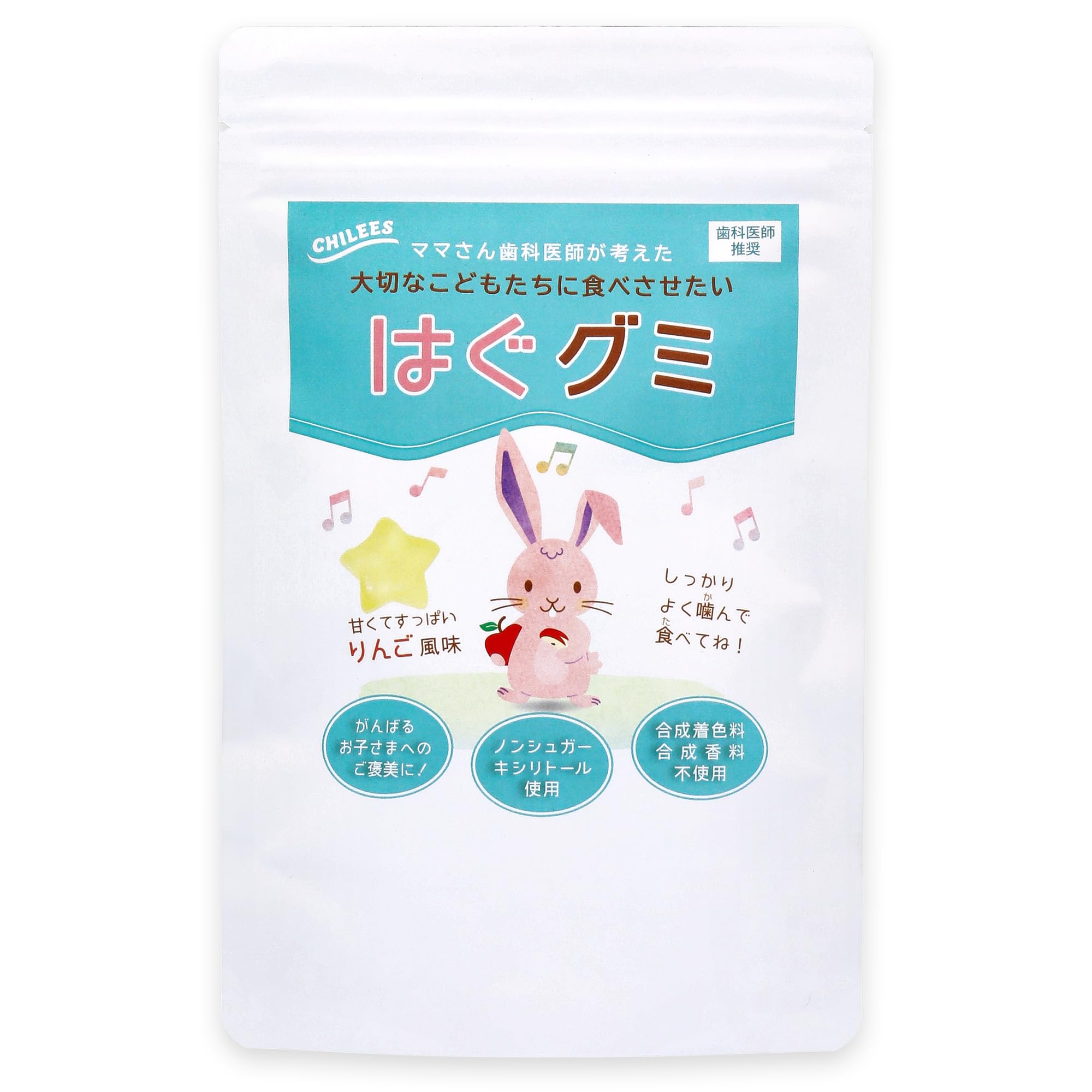 はぐグミ りんご味 歯医者専用 キシリトール100% グミ 砂糖不使用 ダイエットお菓子 こども りんご味 個包装 15粒入 (1袋) の商品画像