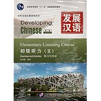 Amazon.com: Developing Chinese: Elementary Comprehensive Course 1