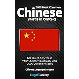 2000 Most Common Chinese Words in Context: Get Fluent & Increase Your Chinese Vocabulary with 2000 Chinese Phrases (Chinese L