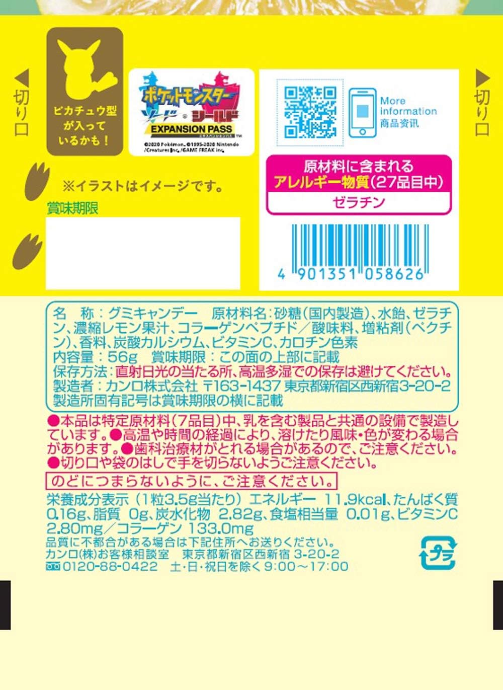 Amazon カンロ ピュレグミ レモン 56g 6袋 カンロ 食品 飲料 お酒 通販 Amazon カンロ ピュレグミ レモン 56g 6袋 カンロ 食品 飲料 お酒 通販
