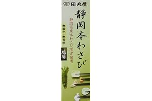Authentic Japanese Shizuoka Wasabi paste 42g. Imported from Japan by Tamaruya