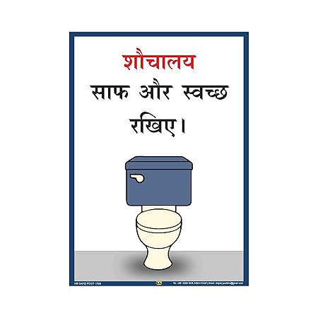 Mr. Safe - Keep Your Toilet Neat & Clean Poster in Hindi - Hygiene ...
