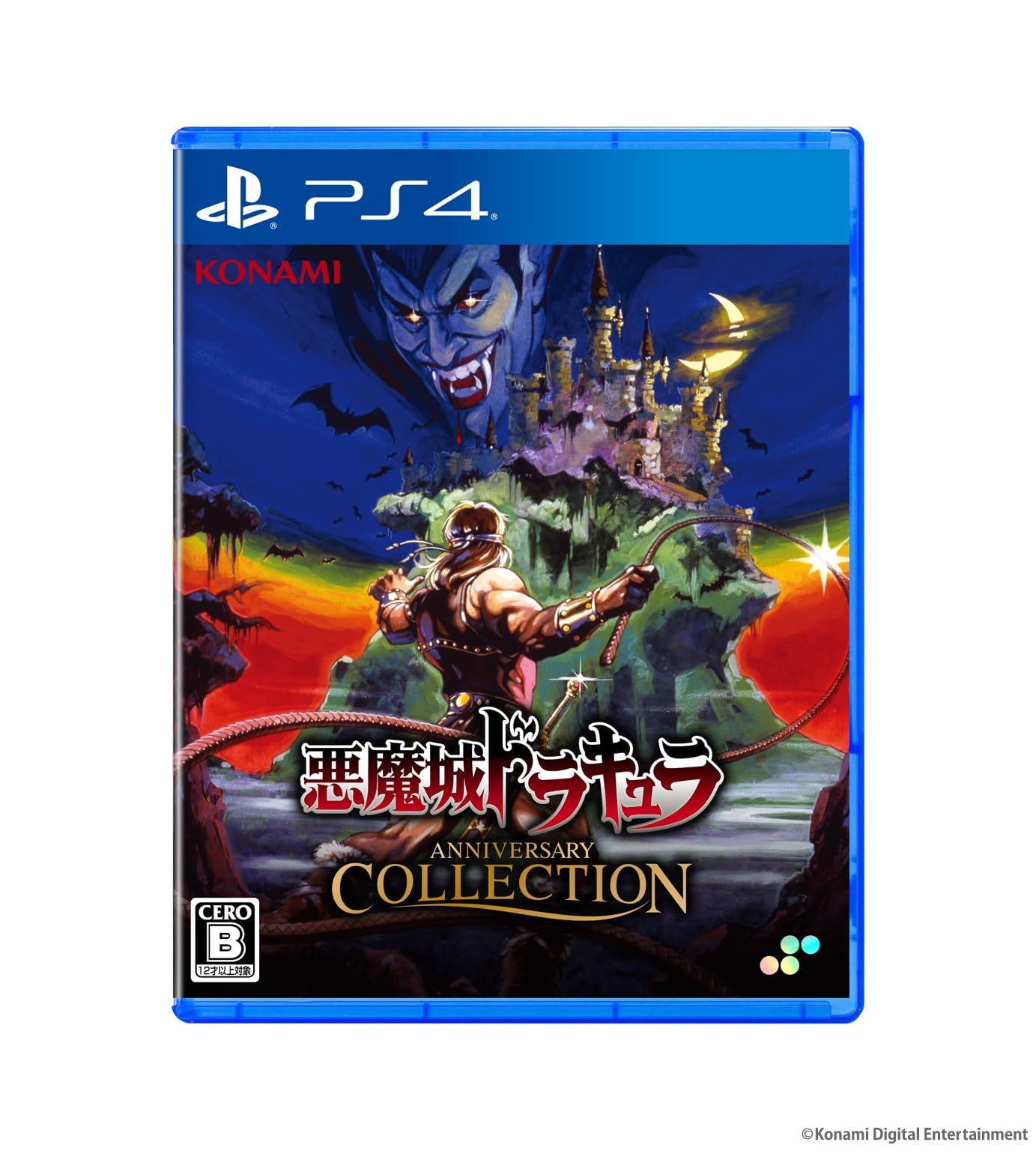 悪魔城ドラキュラ アニバーサリーコレクション [通常版]