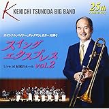 スイング・エクスプレス VOL.2