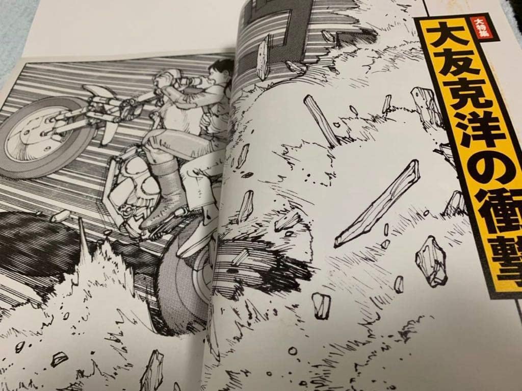 Amazon Co Jp 芸術新潮 大友克洋の衝撃 Brutus特別編集 合本 大友克洋 起動 セット ホビー 通販