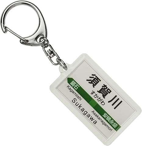 Amazon Jr東日本 東北本線 須賀川 キーホルダー 電車グッズ 鉄道雑貨 おもちゃ