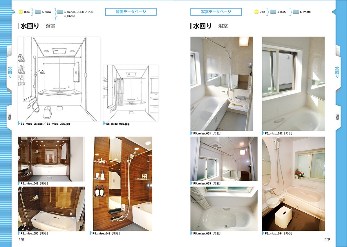 デジタル背景カタログ一戸建て・室内編 ARMZ 本 通販 Amazon