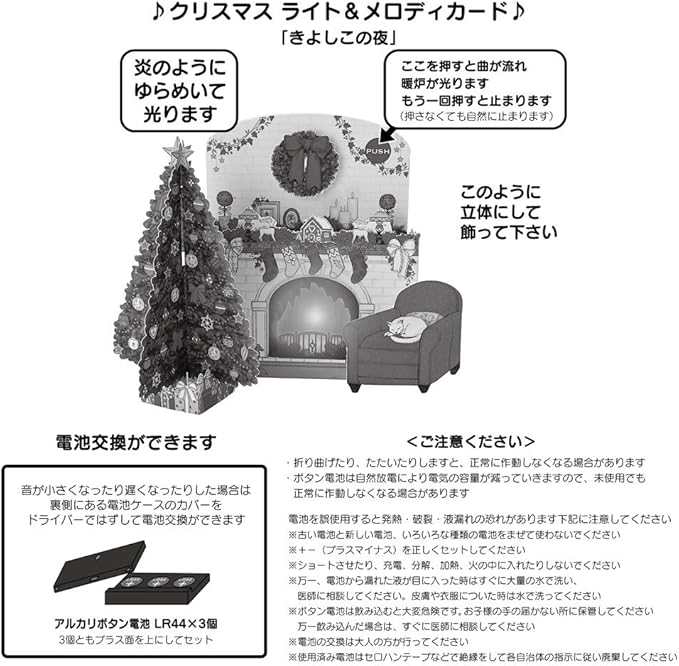 Amazon Co Jp サンリオ Sanrio クリスマスカード 洋風 ライト メロディ ポップアップ 暖炉 S7311 おもちゃ