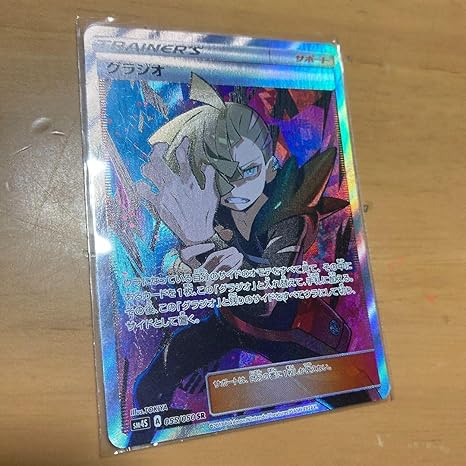 Amazon ポケモンカード グラジオ Sr おもちゃ おもちゃ