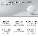 XIAOMI MI Motion Activated Night Light 2 Bluetooth view 3