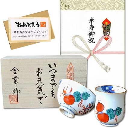 Amazon Co Jp 傘寿祝い 無病息災を願った縁起物ギフト 有田焼 湯呑み 茶碗 飯碗 セット 鍋島六瓢 赤 のし メッセージカード付き 木箱入り ホーム キッチン