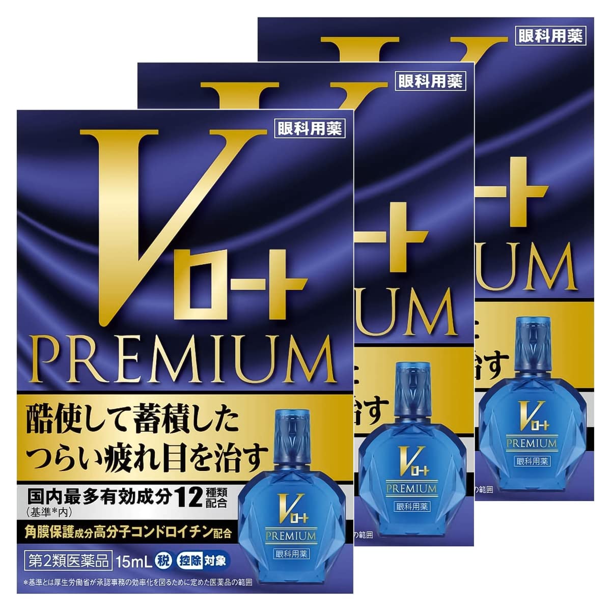 【第2類医薬品】Vロートプレミアム 15mL ×3商品画像