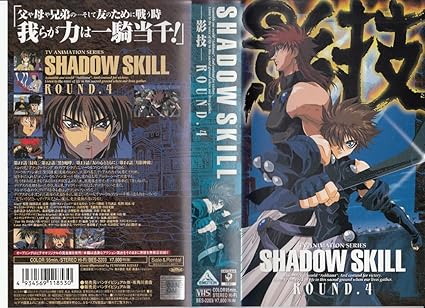 Amazon Co Jp Shadow Skill 影技 Round4 Vhs 松岡章夫 岡田芽武 ビデオ