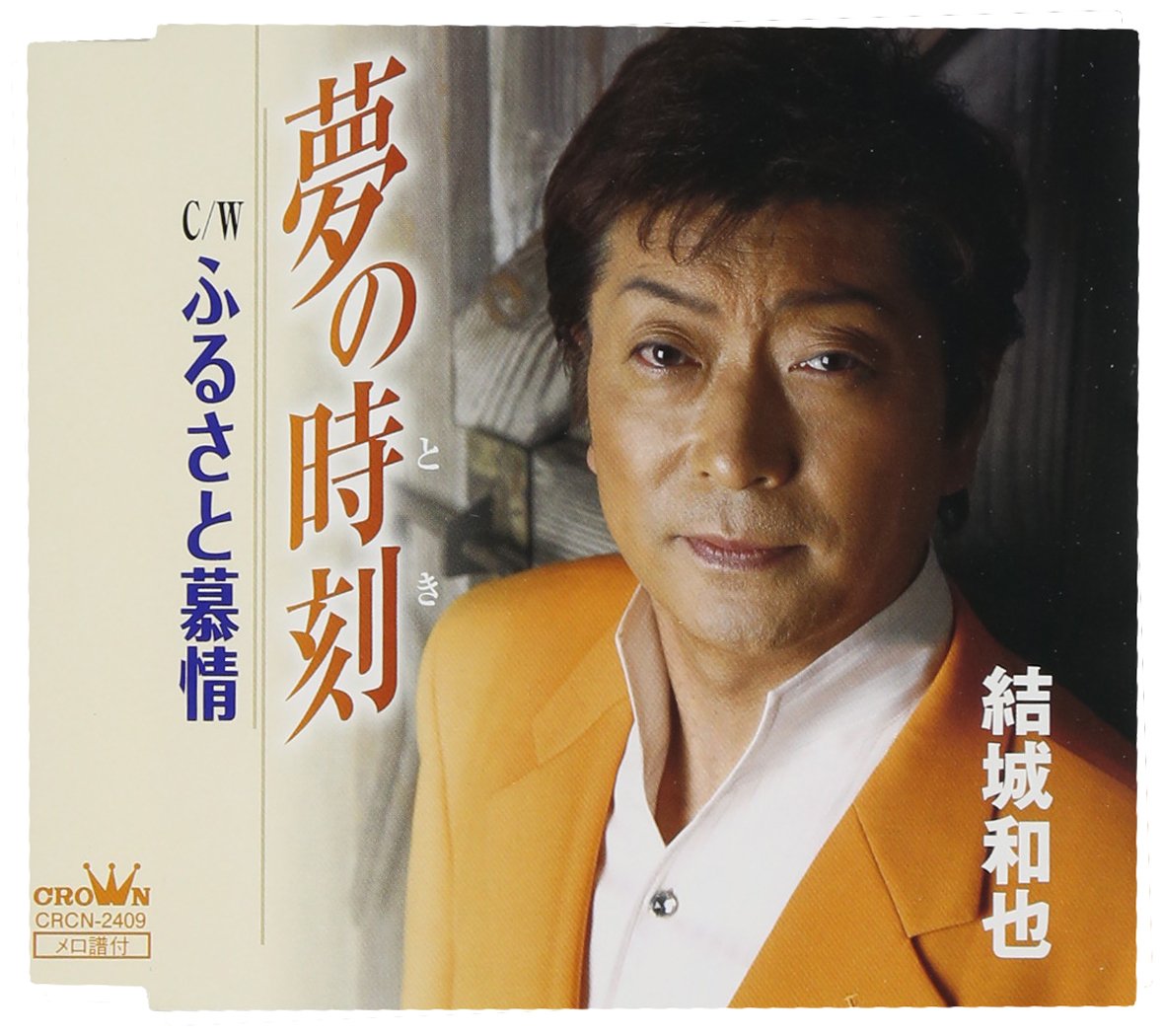 Kazuya Yuki Furusato Bojo Yume No Jikoku Amazon Com Music