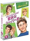[DVD]グローイング・ペインズ / 愉快なシーバー家 〈ファースト〉 セット1 [DVD]