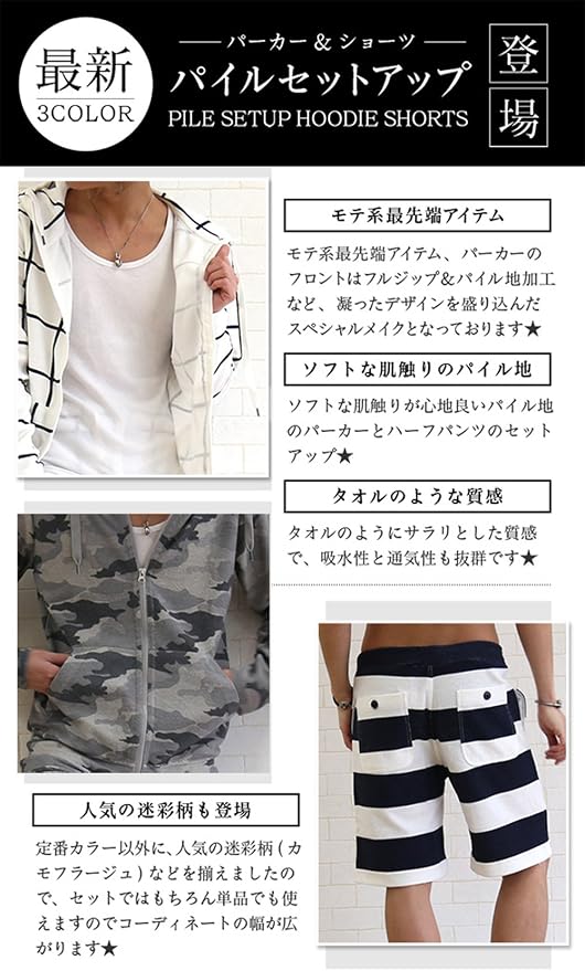 Amazon パイルセットアップ メンズ 上下セット パーカー ショーツ ショートパンツ Whiteii 白 L トレーナー パーカー 通販