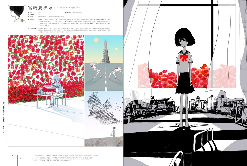 Illustration 17 平泉 康児 平泉 康児 本 通販 Amazon