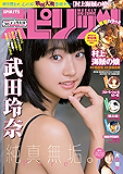 週刊ビッグコミックスピリッツ 2017年30号（2017年6月26日発売） [雑誌]