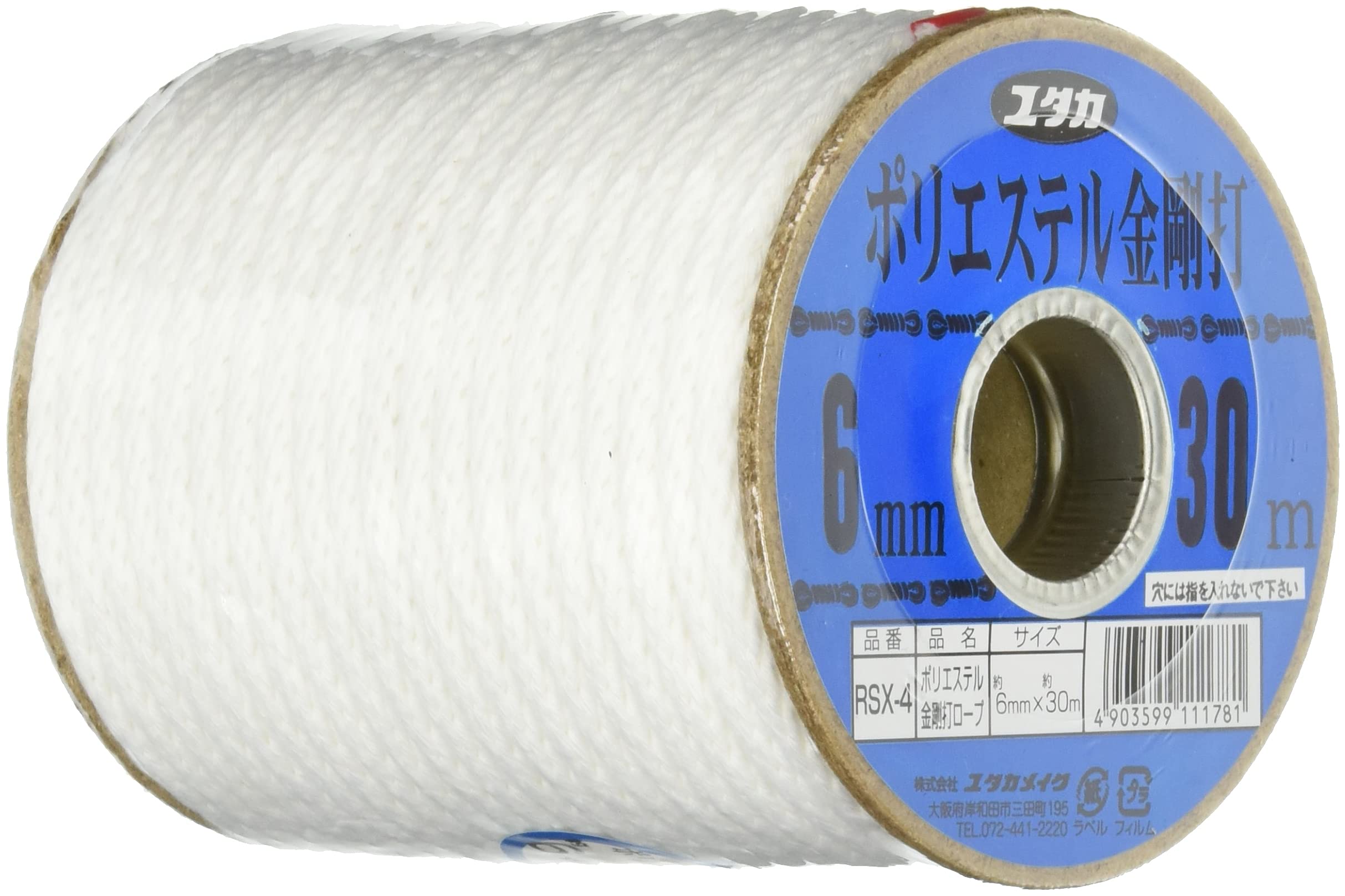 ユタカメイク ポリエステルロープ 6mm×30m 金剛打 ボビン巻 RSX-4 コンパクト 高耐久 巻き取り 結束 作業用 ガイロープ商品画像