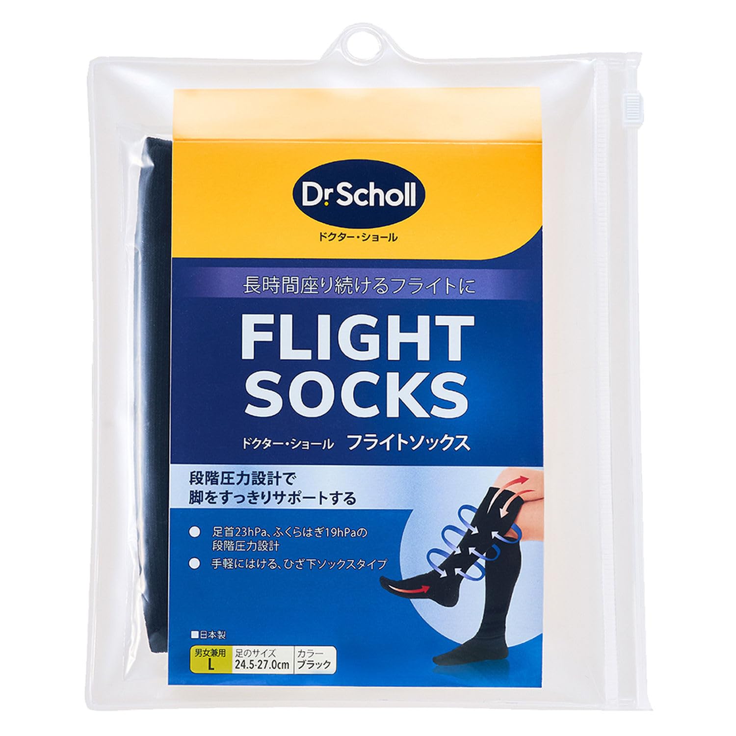 Dr.Scholl【フライトソックス コットンフィール】段階圧力設計 ひざ下タイプ Lサイズ 男女兼用商品画像