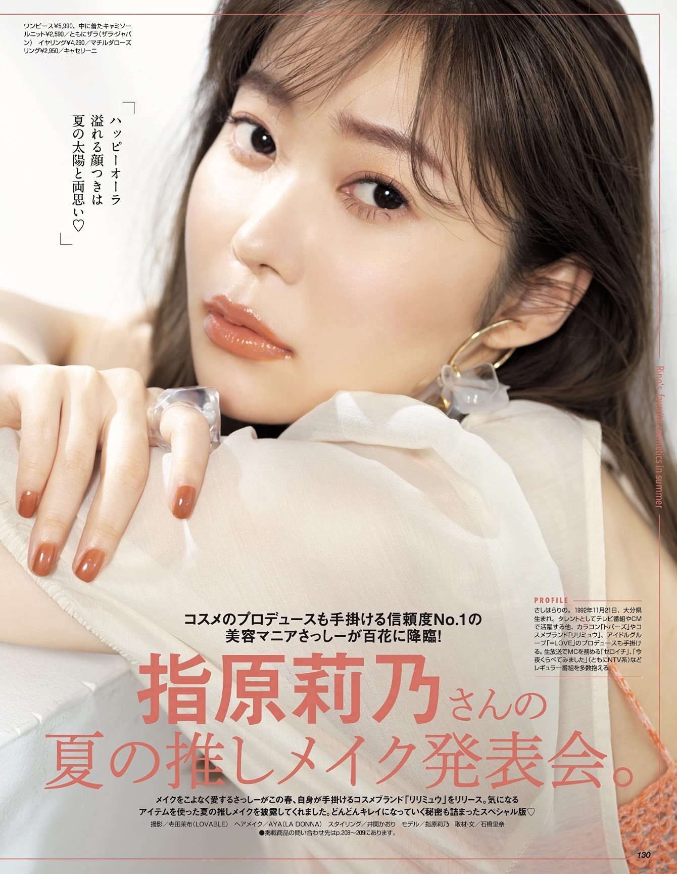 美人百花 びじんひゃっか 21年 6 月号 雑誌 本 通販 Amazon 美人百花 びじんひゃっか 21年 6 月号 雑誌 本 通販 Amazon