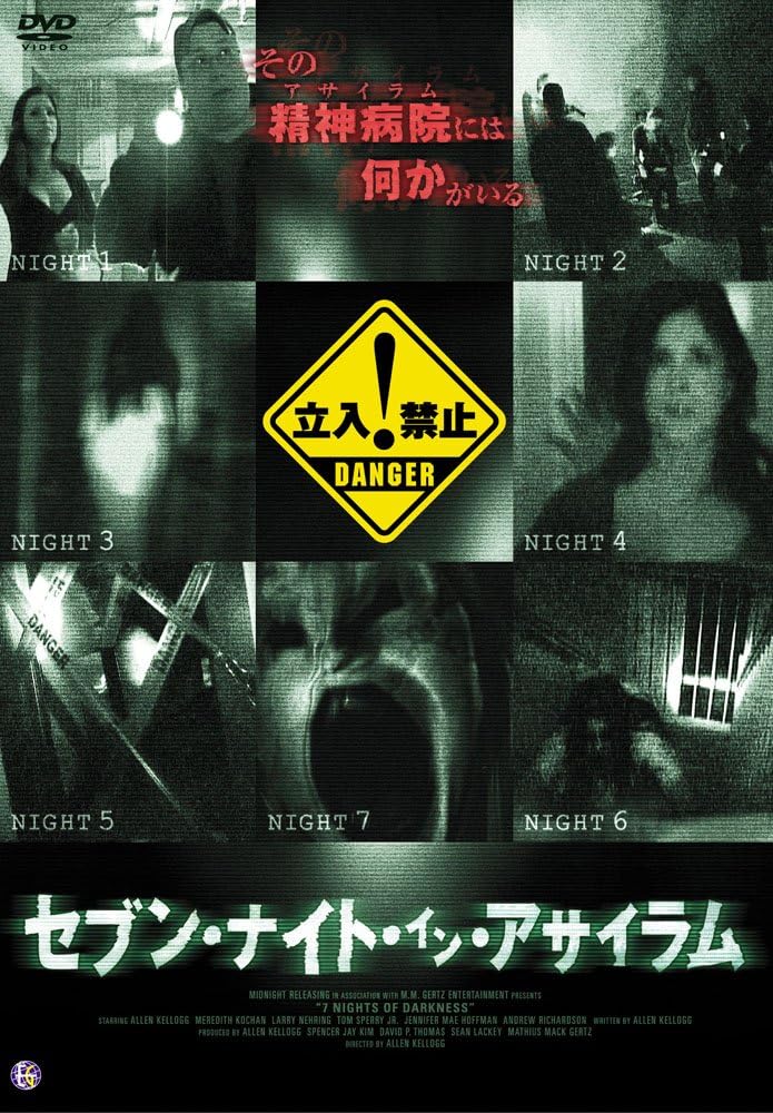 Amazon セブン ナイト イン アサイラム Dvd 映画 Amazon セブン ナイト イン アサイラム Dvd 映画