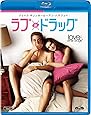 ラブ&ドラッグ [Blu-ray]