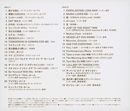 Amazon A Half Century Of My Music Variety ミッキー吉野 ジャズ フュージョン 音楽 Amazon A Half Century Of My Music Variety ミッキー吉野 ジャズ フュージョン 音楽