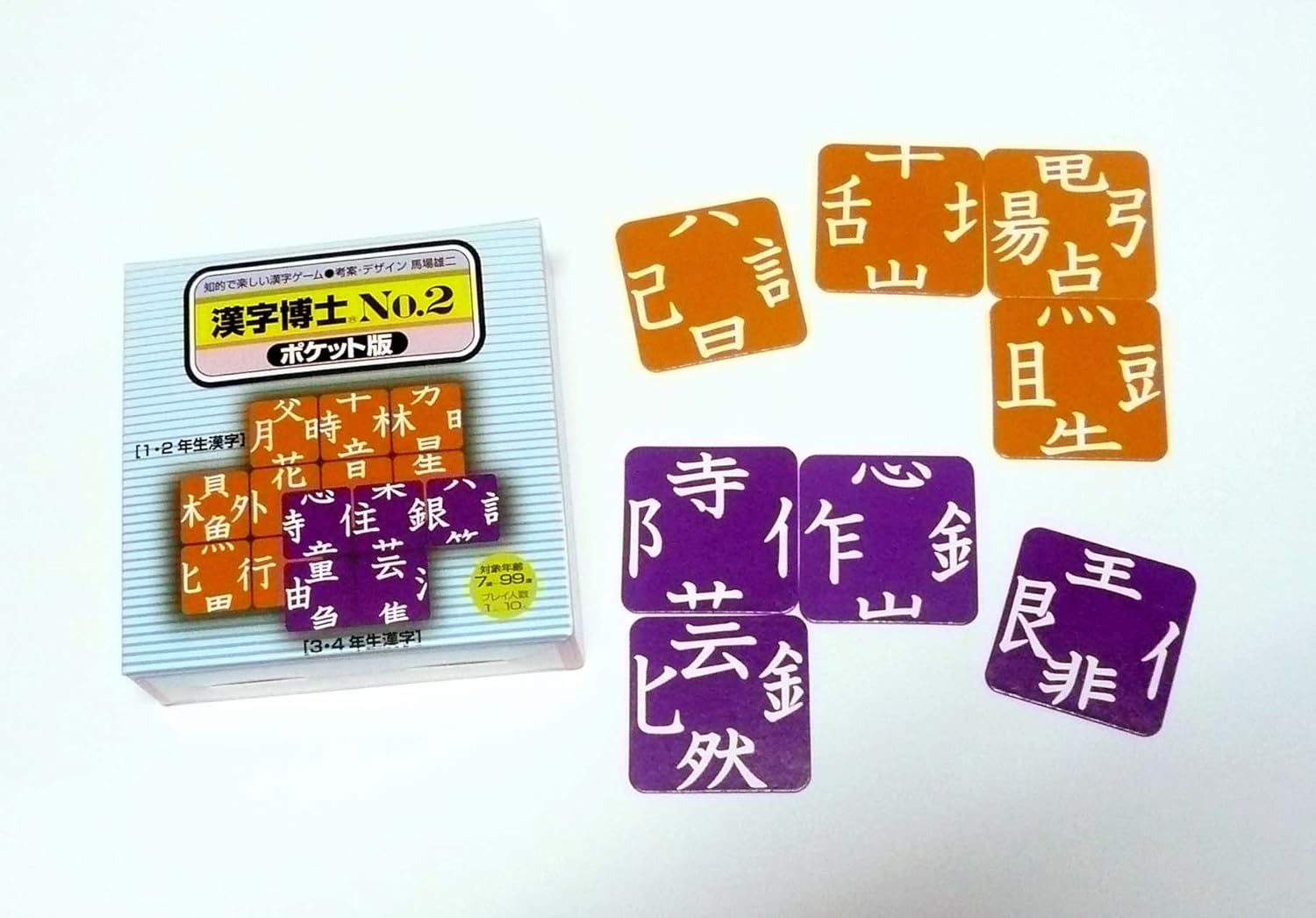 Amazon 奥野かるた店 漢字博士2 ポケット版 かるた おもちゃ