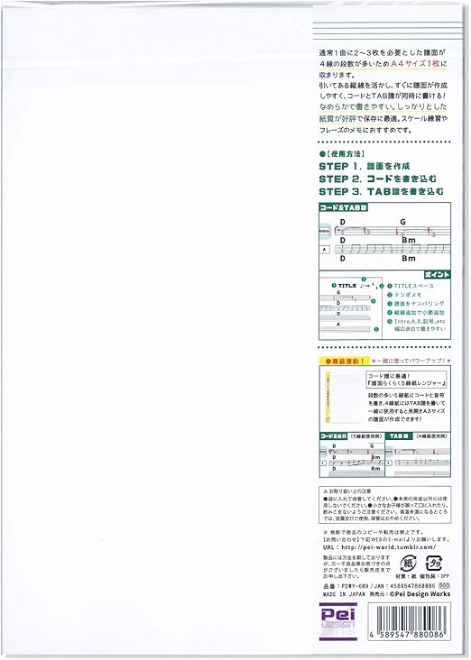 Amazon 譜面らくらく4線紙 コード譜に最適 21段 Pdwy 609 ベースパーツ 楽器